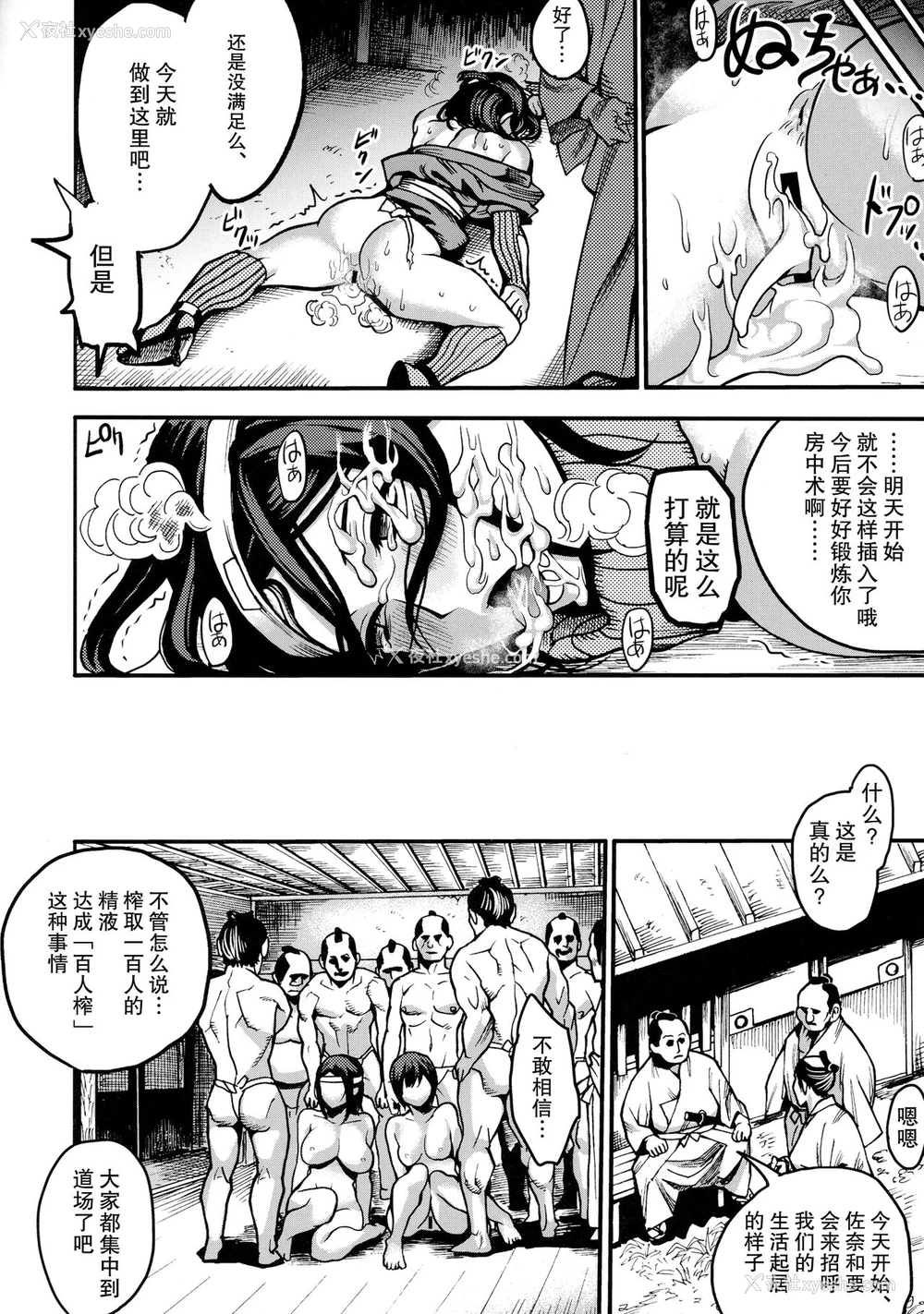 19P - [公仪あんみつ (一炼托生)] くのいちの肝要 [中国翻訳]