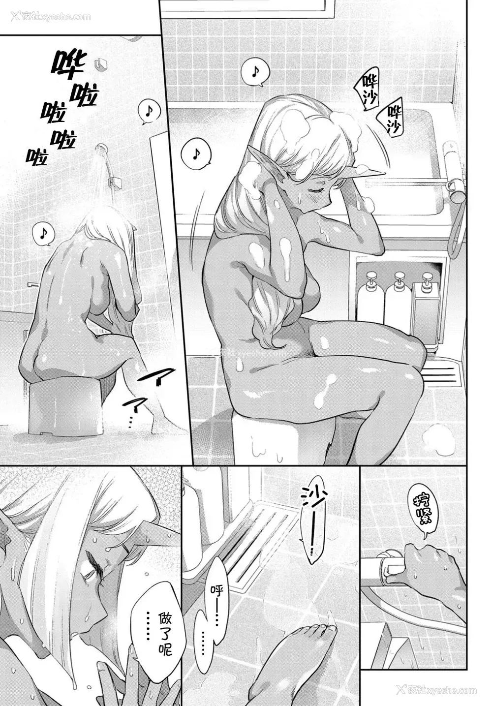 6P - [みぞね] 异种恋爱 その5 (COMIC BAVEL 2019年10月号)