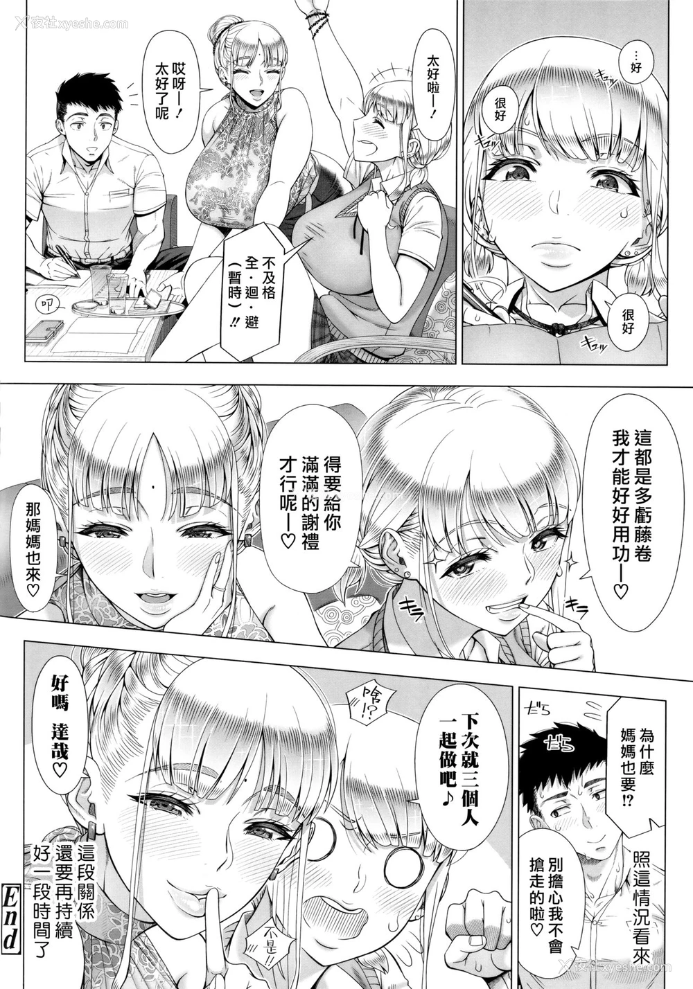 20P - [筿冢裕志] JKママの试験対策 (初めてのヒトヅマ)
