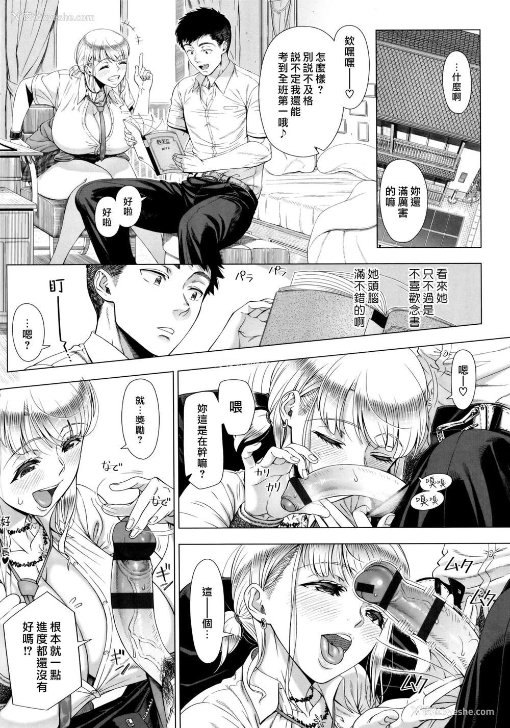2P - [筿冢裕志] JKママの试験対策 (初めてのヒトヅマ)