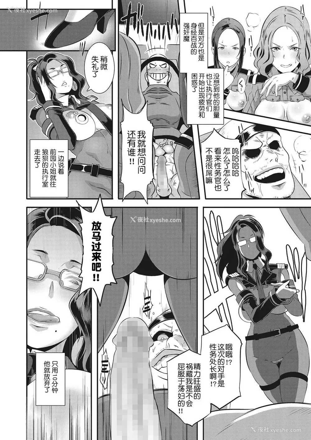 12P - [ブッチャーU] SDPO～性务官のススメ～ 満香町编 (激录! 性擦密着24时!)