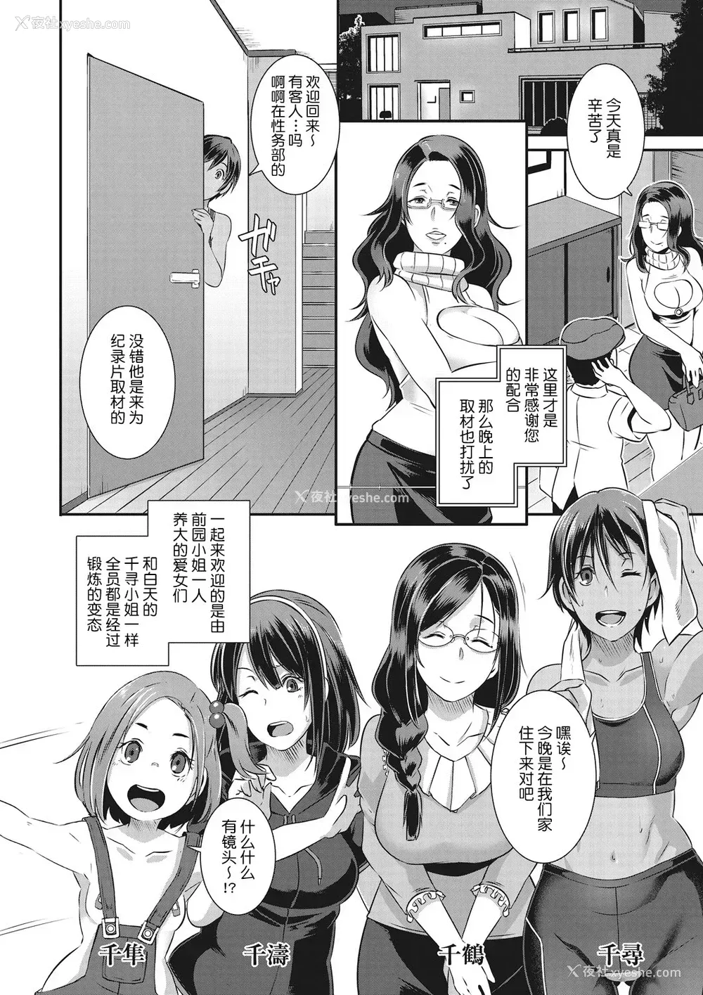 18P - [ブッチャーU] SDPO～性务官のススメ～ 満香町编 (激录! 性擦密着24时!)