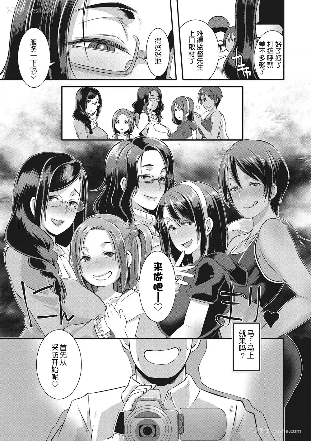 19P - [ブッチャーU] SDPO～性务官のススメ～ 満香町编 (激录! 性擦密着24时!)