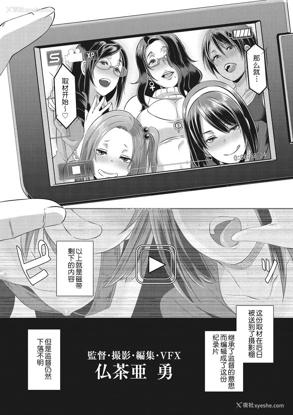 20P - [ブッチャーU] SDPO～性务官のススメ～ 満香町编 (激录! 性擦密着24时!)