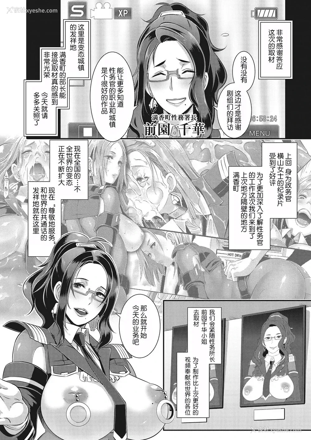 2P - [ブッチャーU] SDPO～性务官のススメ～ 満香町编 (激录! 性擦密着24时!)