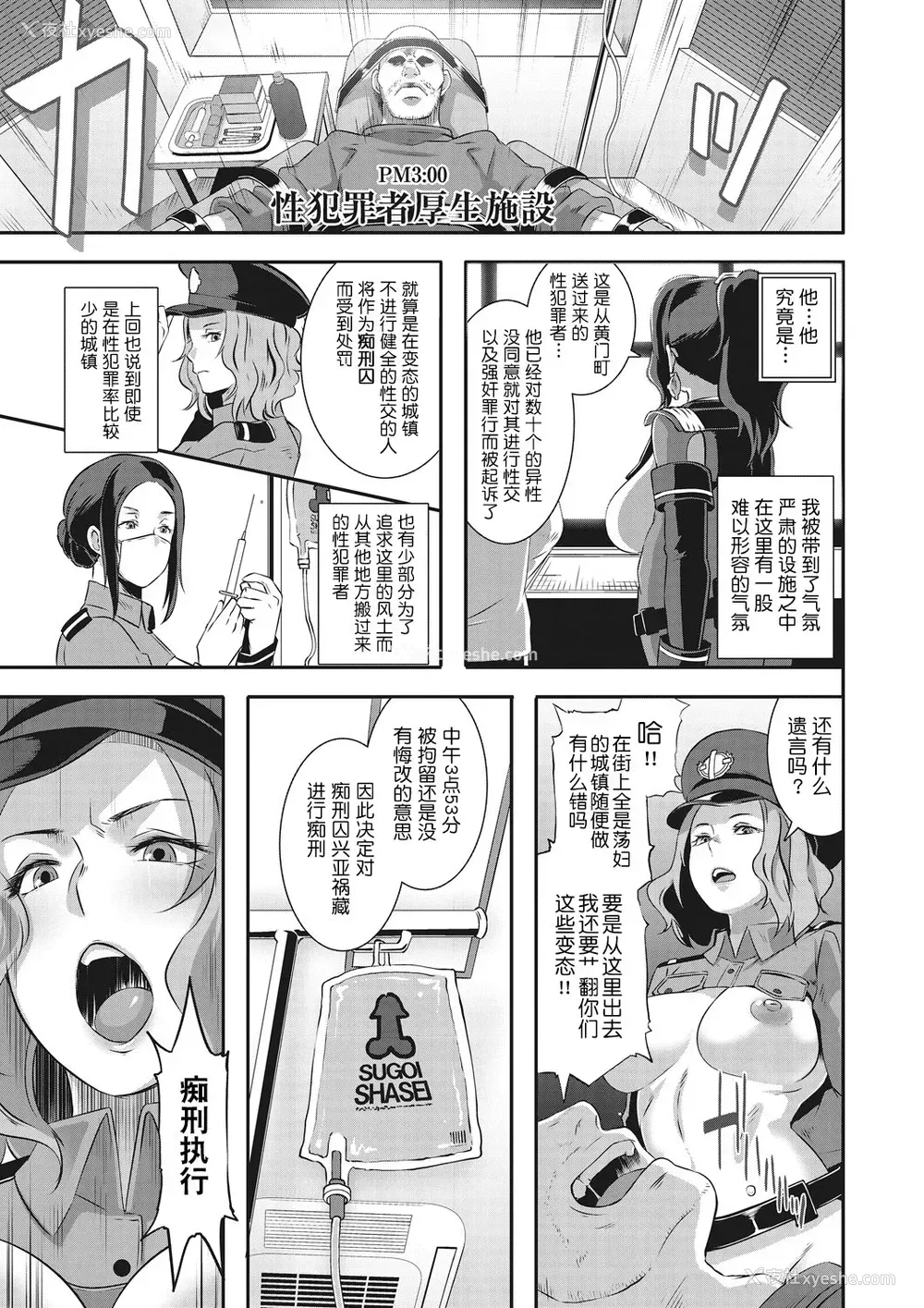 9P - [ブッチャーU] SDPO～性务官のススメ～ 満香町编 (激录! 性擦密着24时!)