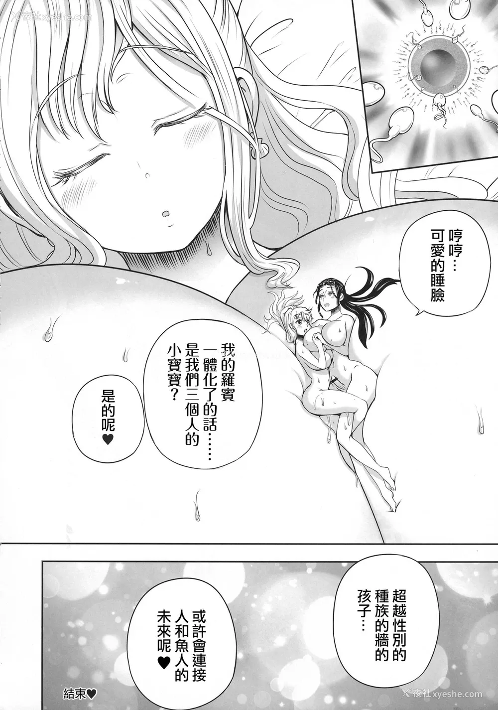 18P - (C92) [アルセノテリス (Rebis)] 乱れ咲き人鱼姫 (乱れ咲き女囚海贼総集编) (ワンピース) [中国翻訳]