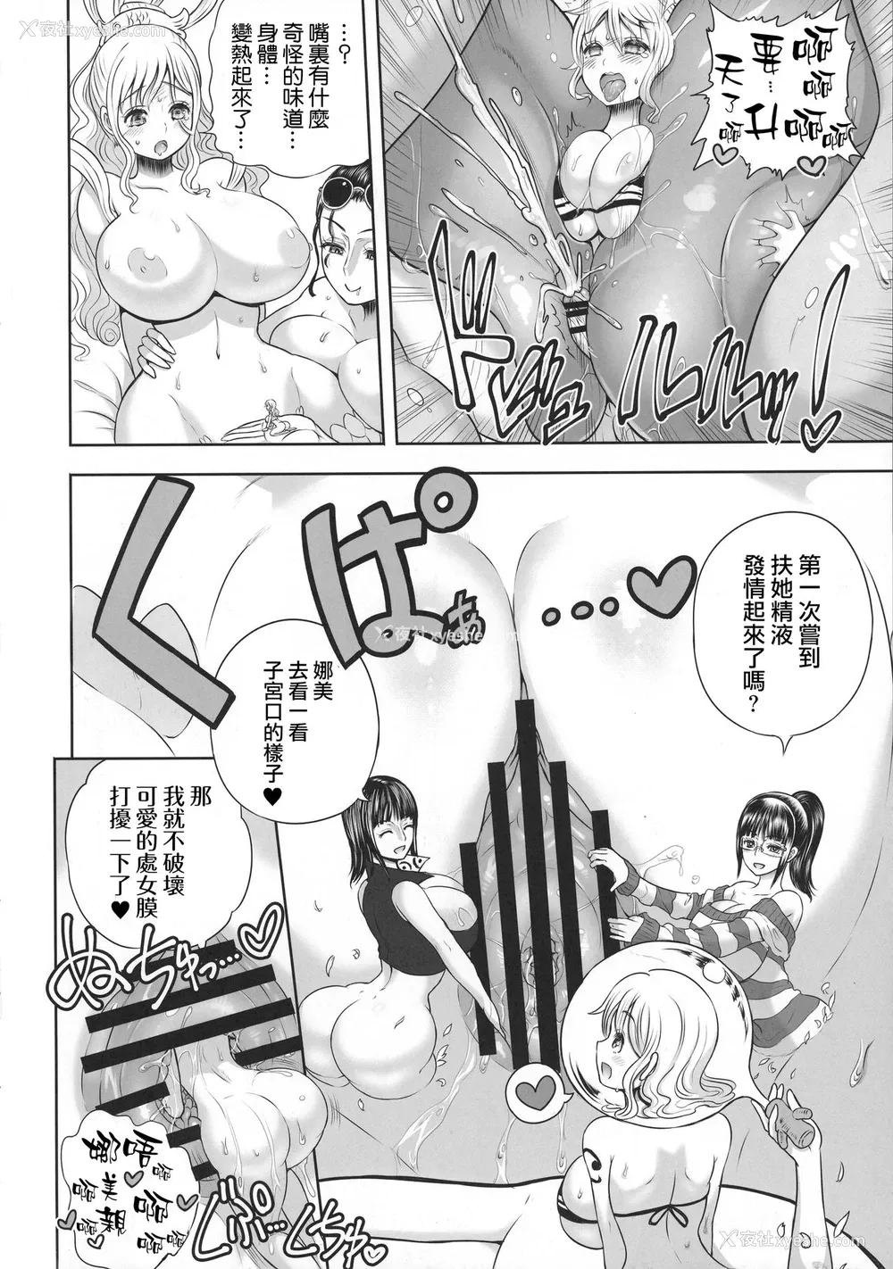9P - (C92) [アルセノテリス (Rebis)] 乱れ咲き人鱼姫 (乱れ咲き女囚海贼総集编) (ワンピース) [中国翻訳]