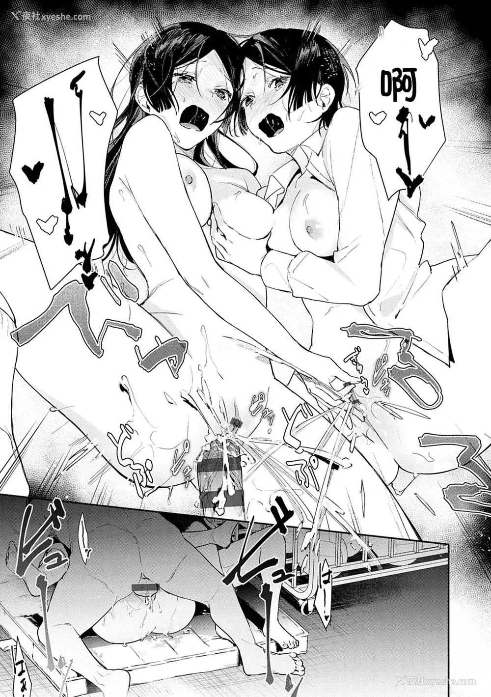 21P - [ぱんちらステーキ] 発情♡あぷろーち 4话 (诱惑ミルフィーユ)