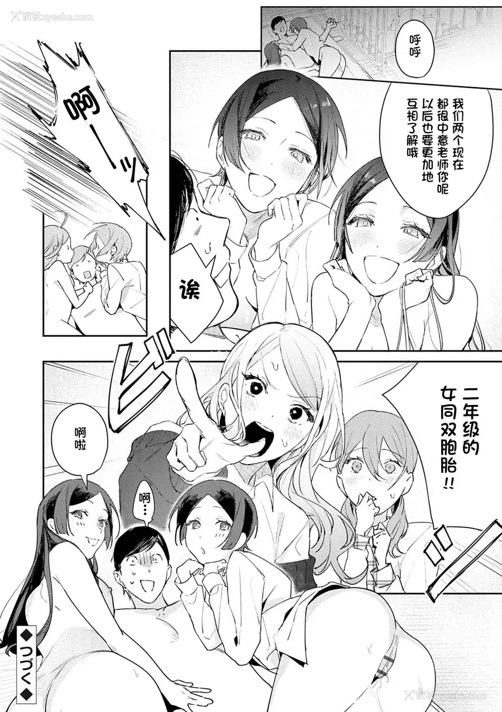 22P - [ぱんちらステーキ] 発情♡あぷろーち 4话 (诱惑ミルフィーユ)