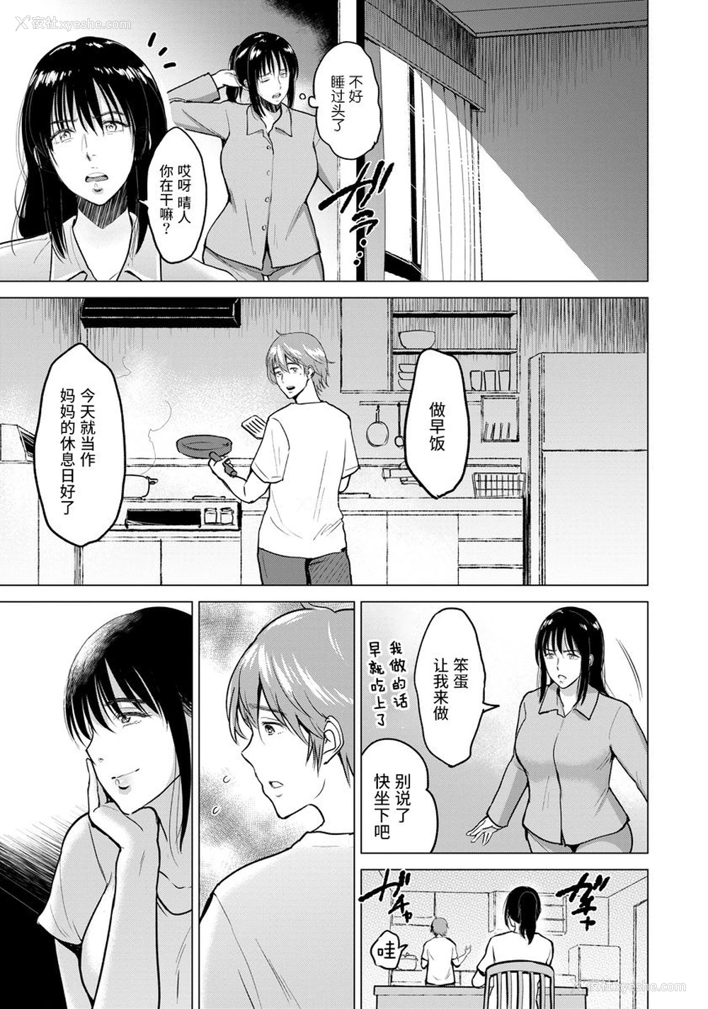 11P - [ビフィダス] セックスレスでごめん