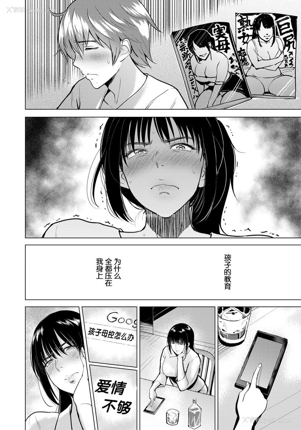 6P - [ビフィダス] セックスレスでごめん