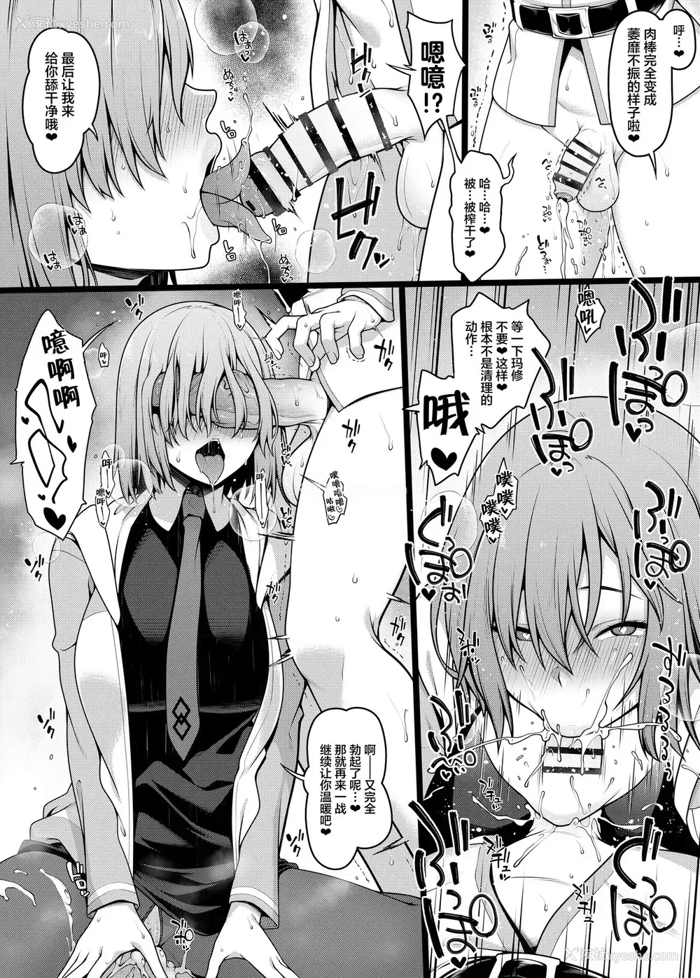 4P - [青ばなな] カルデアおちんぽ温め部 マシュ×ふたなりぐだ子编 (Fate/Grand Order) [中国翻訳]