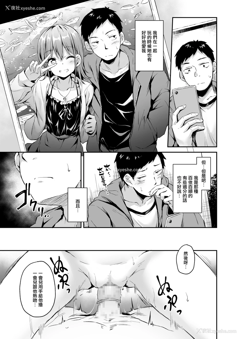 5P - [灯色の研究室 (灯问)] 援交彼女と见学会 [中国翻訳] [DL版]