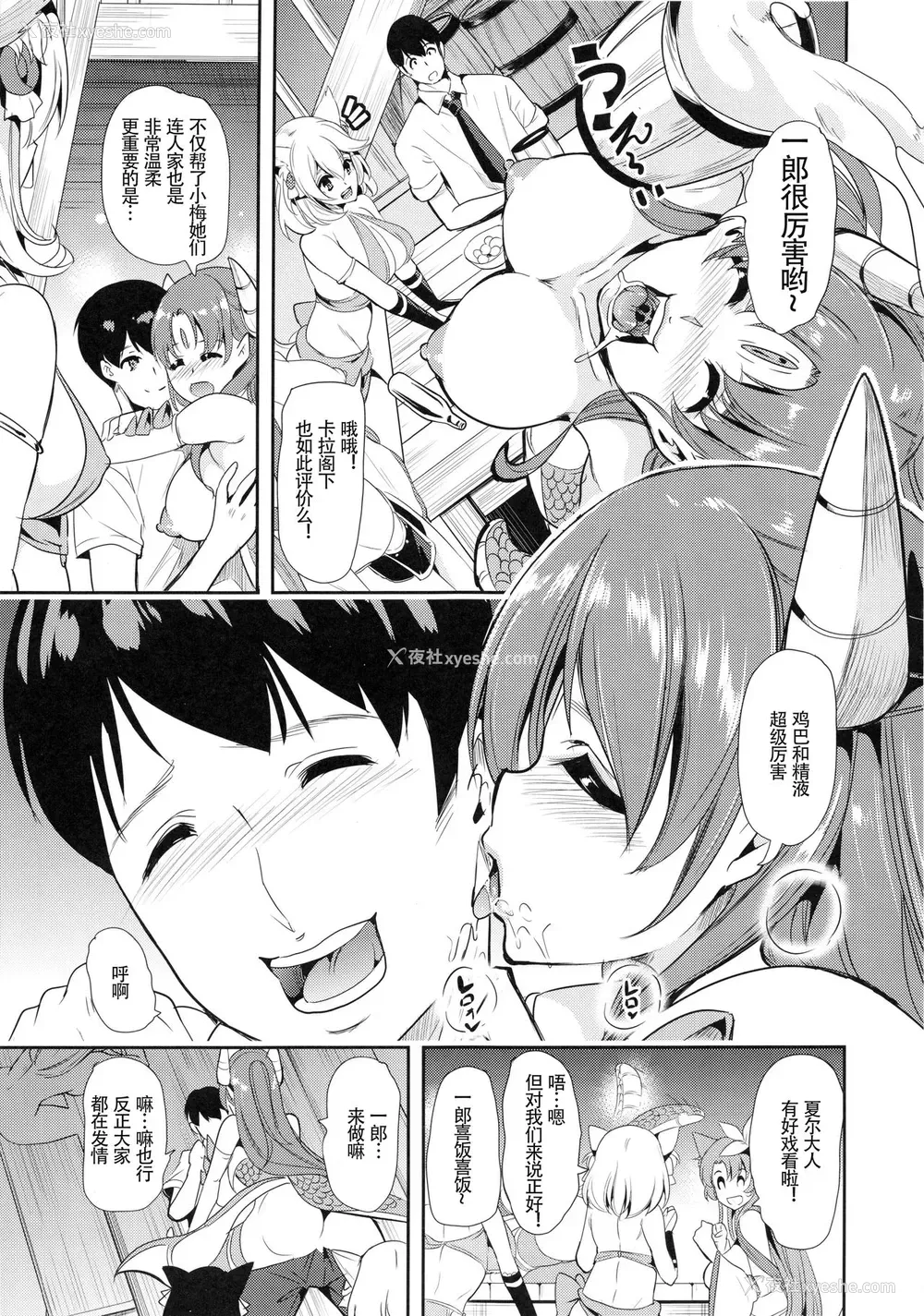 10P - [弥美津峠 (凤まひろ)] 仆の异世界ハーレム3-3.14 [中国翻訳]