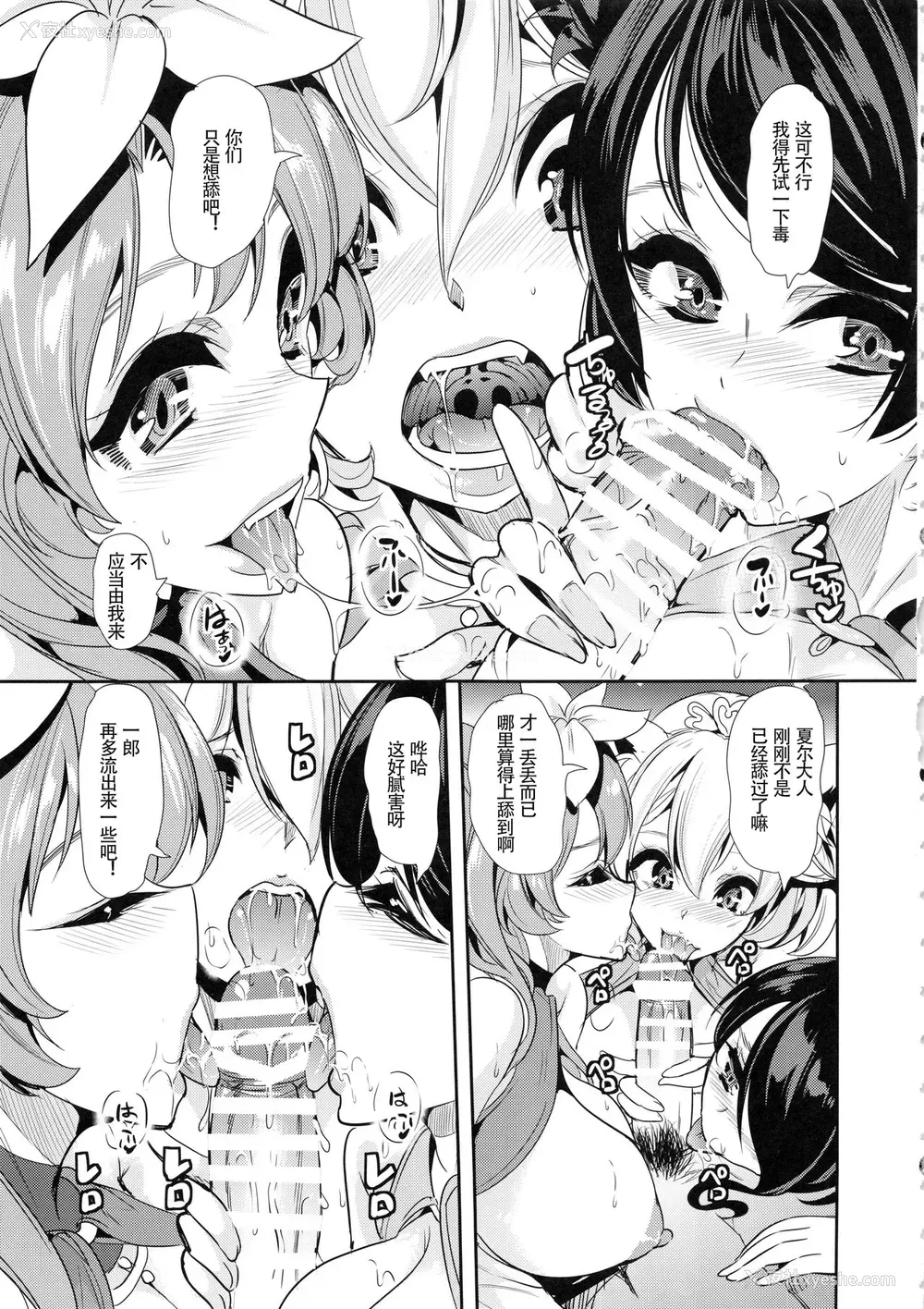 16P - [弥美津峠 (凤まひろ)] 仆の异世界ハーレム3-3.14 [中国翻訳]