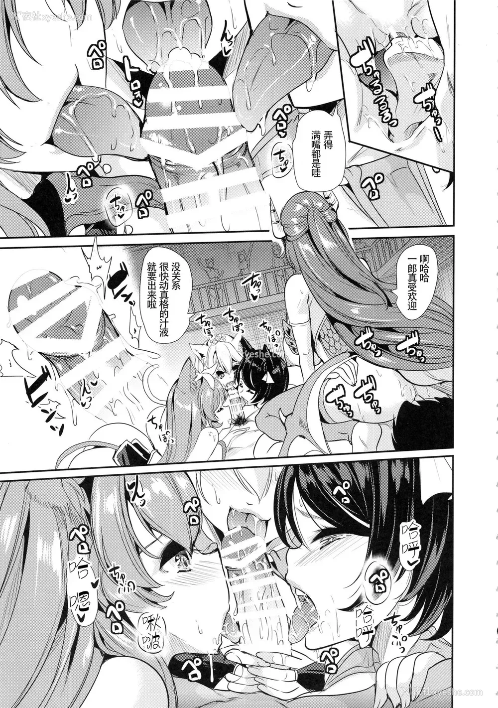 18P - [弥美津峠 (凤まひろ)] 仆の异世界ハーレム3-3.14 [中国翻訳]