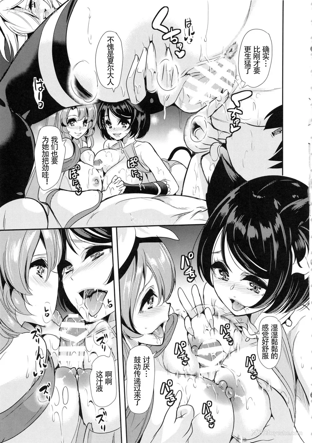 22P - [弥美津峠 (凤まひろ)] 仆の异世界ハーレム3-3.14 [中国翻訳]