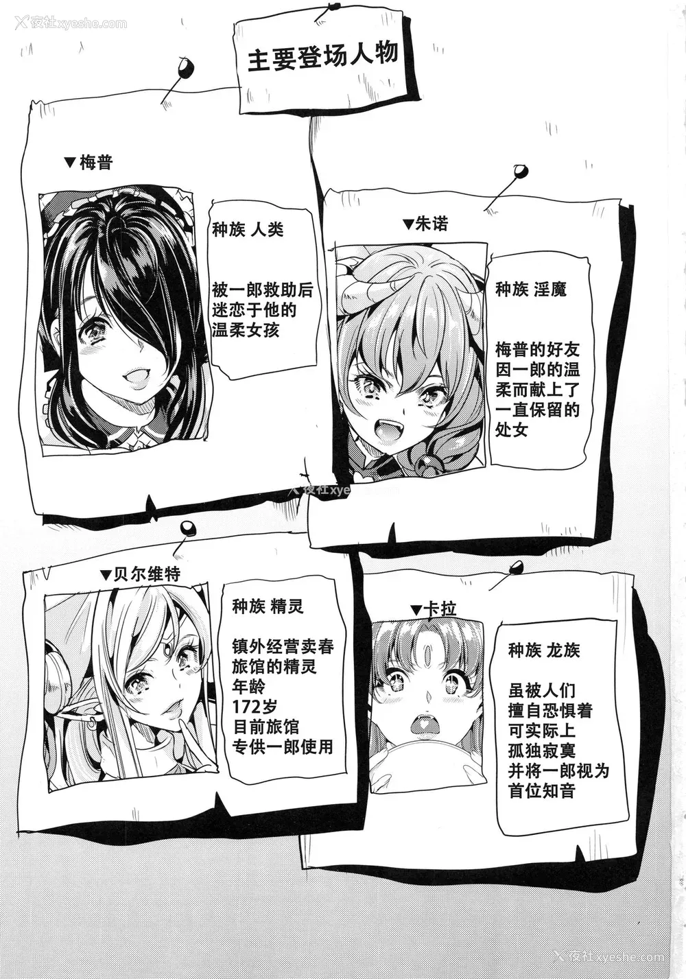 3P - [弥美津峠 (凤まひろ)] 仆の异世界ハーレム3-3.14 [中国翻訳]