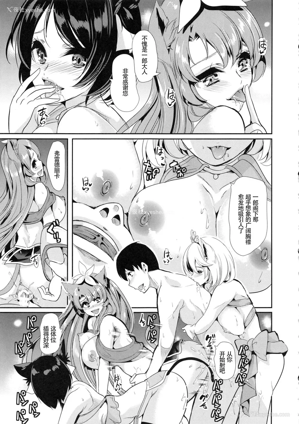 41P - [弥美津峠 (凤まひろ)] 仆の异世界ハーレム3-3.14 [中国翻訳]