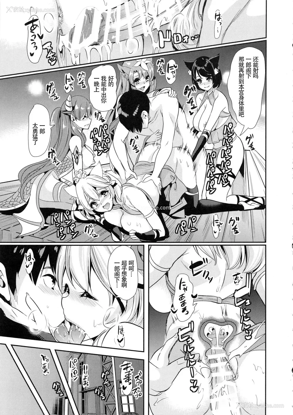 46P - [弥美津峠 (凤まひろ)] 仆の异世界ハーレム3-3.14 [中国翻訳]