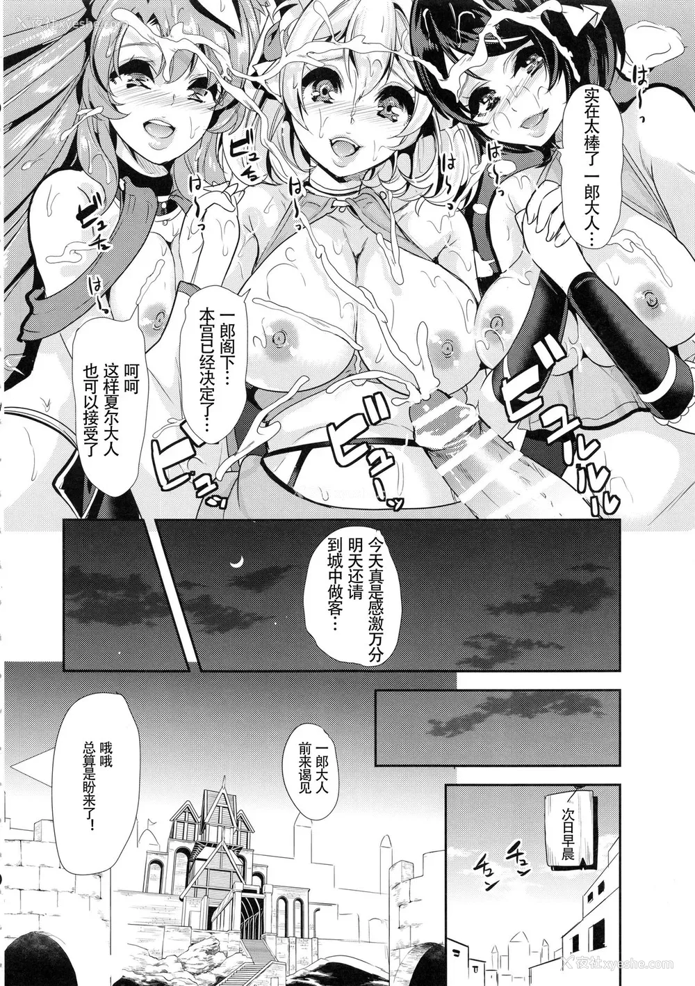 47P - [弥美津峠 (凤まひろ)] 仆の异世界ハーレム3-3.14 [中国翻訳]