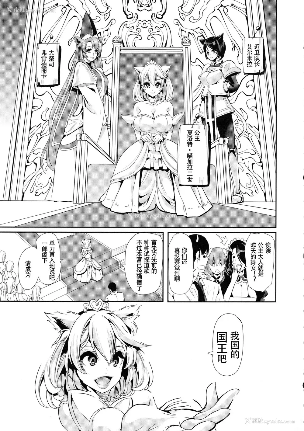 48P - [弥美津峠 (凤まひろ)] 仆の异世界ハーレム3-3.14 [中国翻訳]