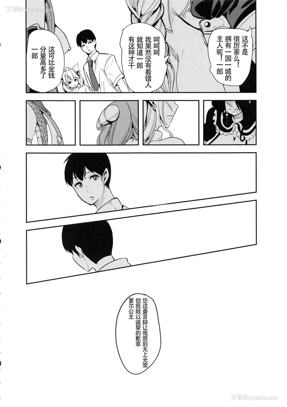 49P - [弥美津峠 (凤まひろ)] 仆の异世界ハーレム3-3.14 [中国翻訳]