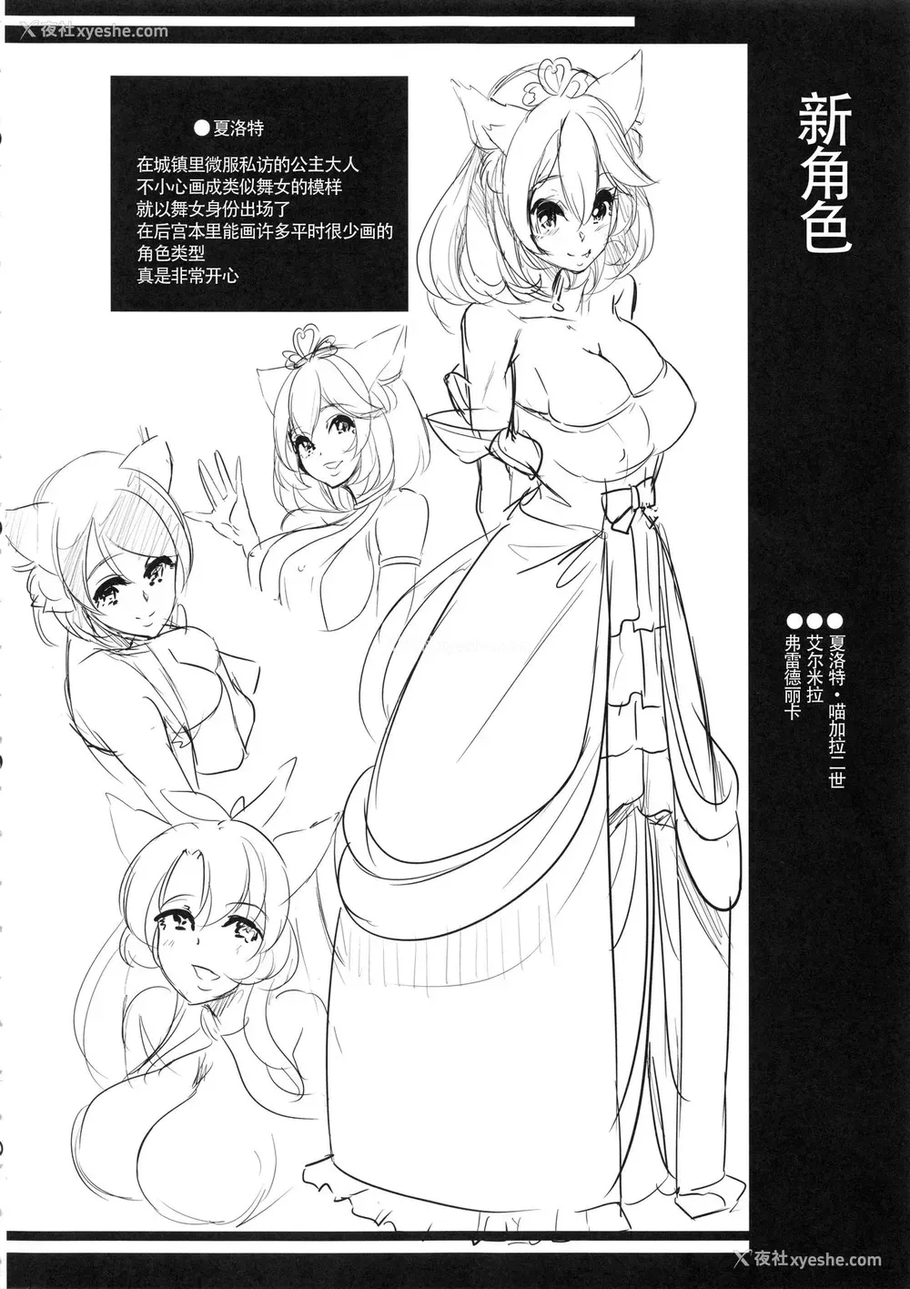 51P - [弥美津峠 (凤まひろ)] 仆の异世界ハーレム3-3.14 [中国翻訳]