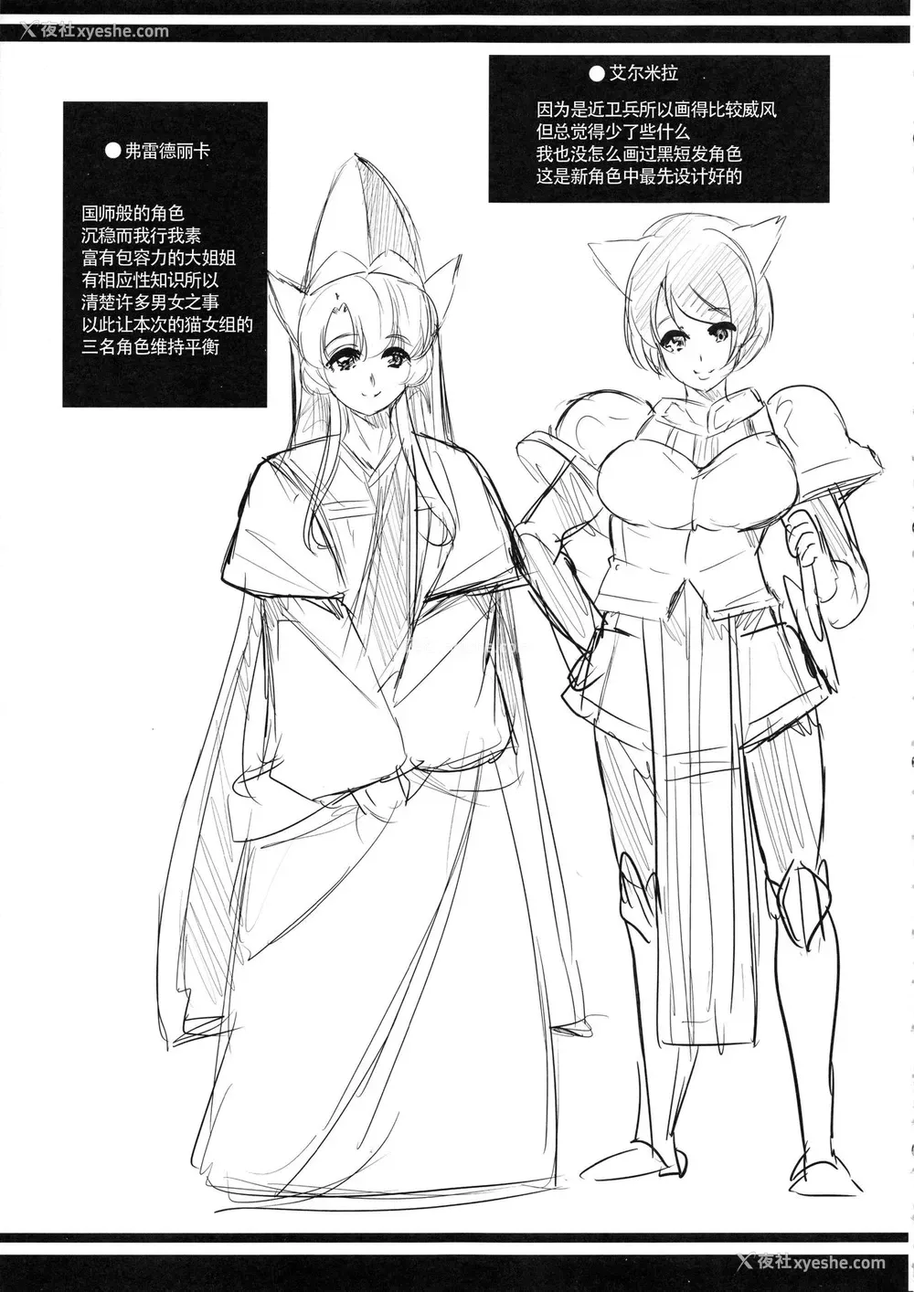 52P - [弥美津峠 (凤まひろ)] 仆の异世界ハーレム3-3.14 [中国翻訳]