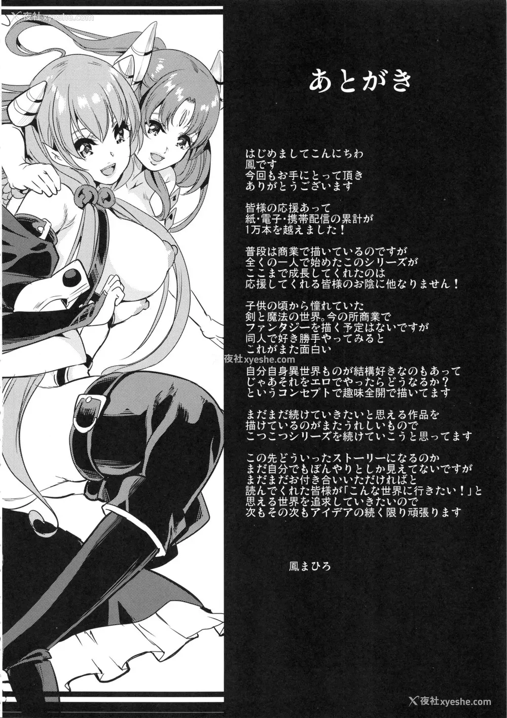 53P - [弥美津峠 (凤まひろ)] 仆の异世界ハーレム3-3.14 [中国翻訳]