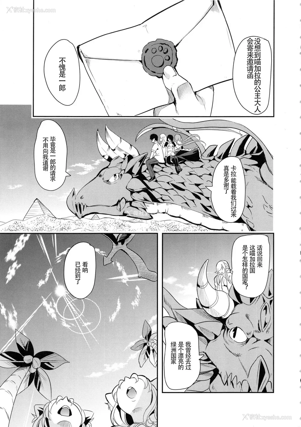 5P - [弥美津峠 (凤まひろ)] 仆の异世界ハーレム3-3.14 [中国翻訳]