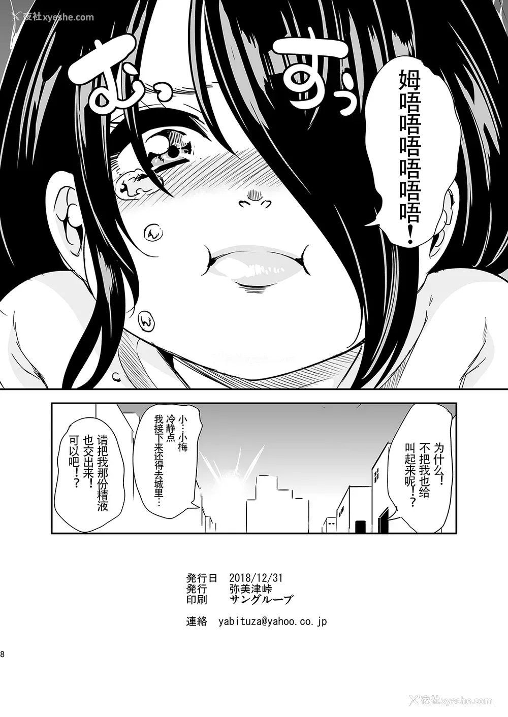 64P - [弥美津峠 (凤まひろ)] 仆の异世界ハーレム3-3.14 [中国翻訳]