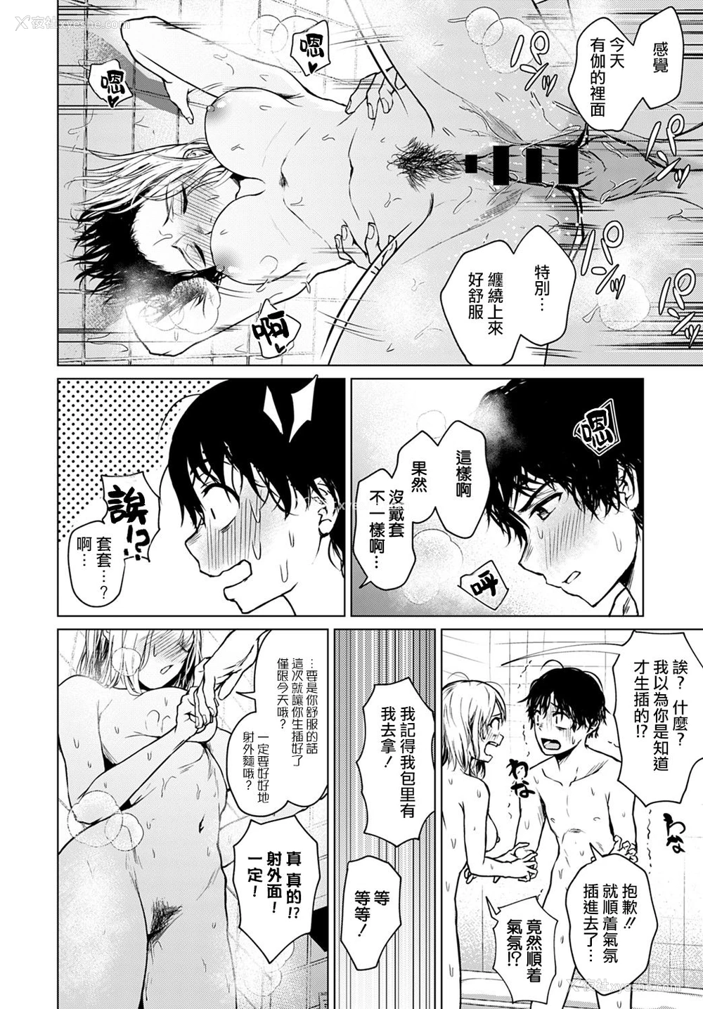 19P - [たまび] 怖がりはどっち？