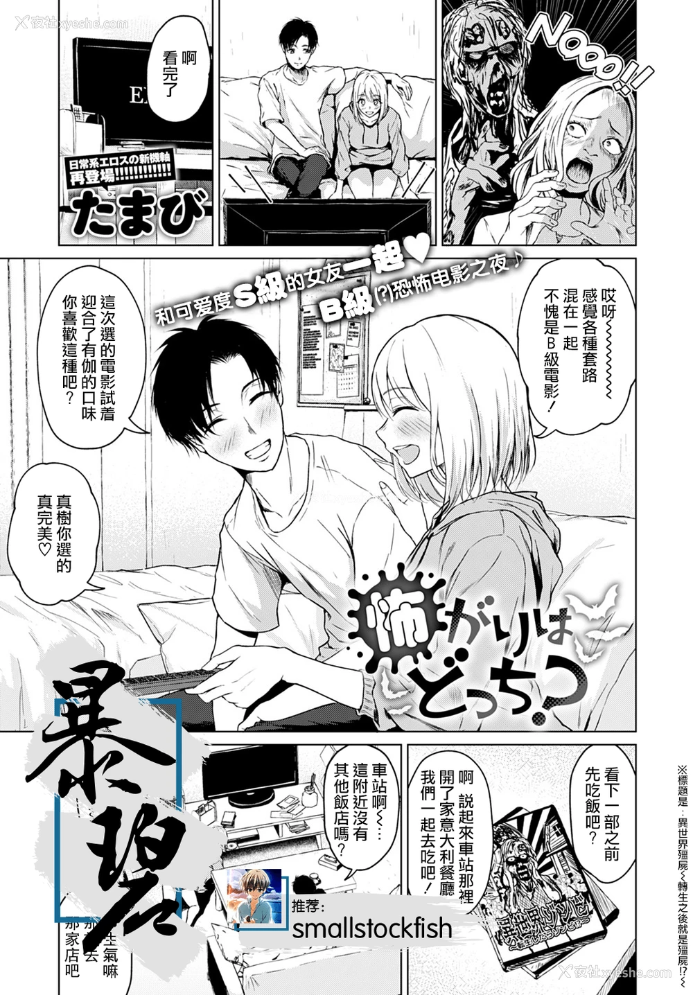 1P - [たまび] 怖がりはどっち？