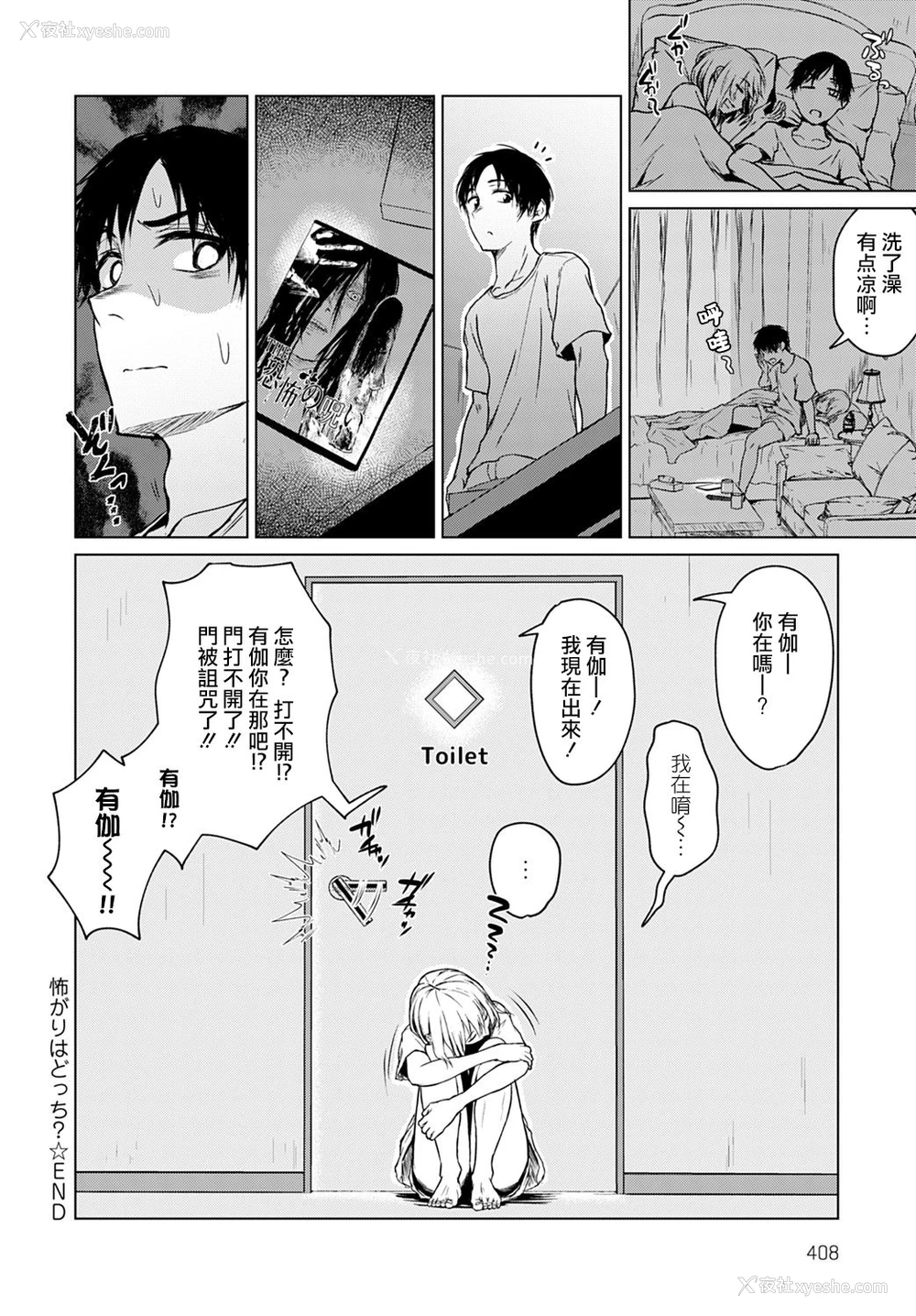 23P - [たまび] 怖がりはどっち？