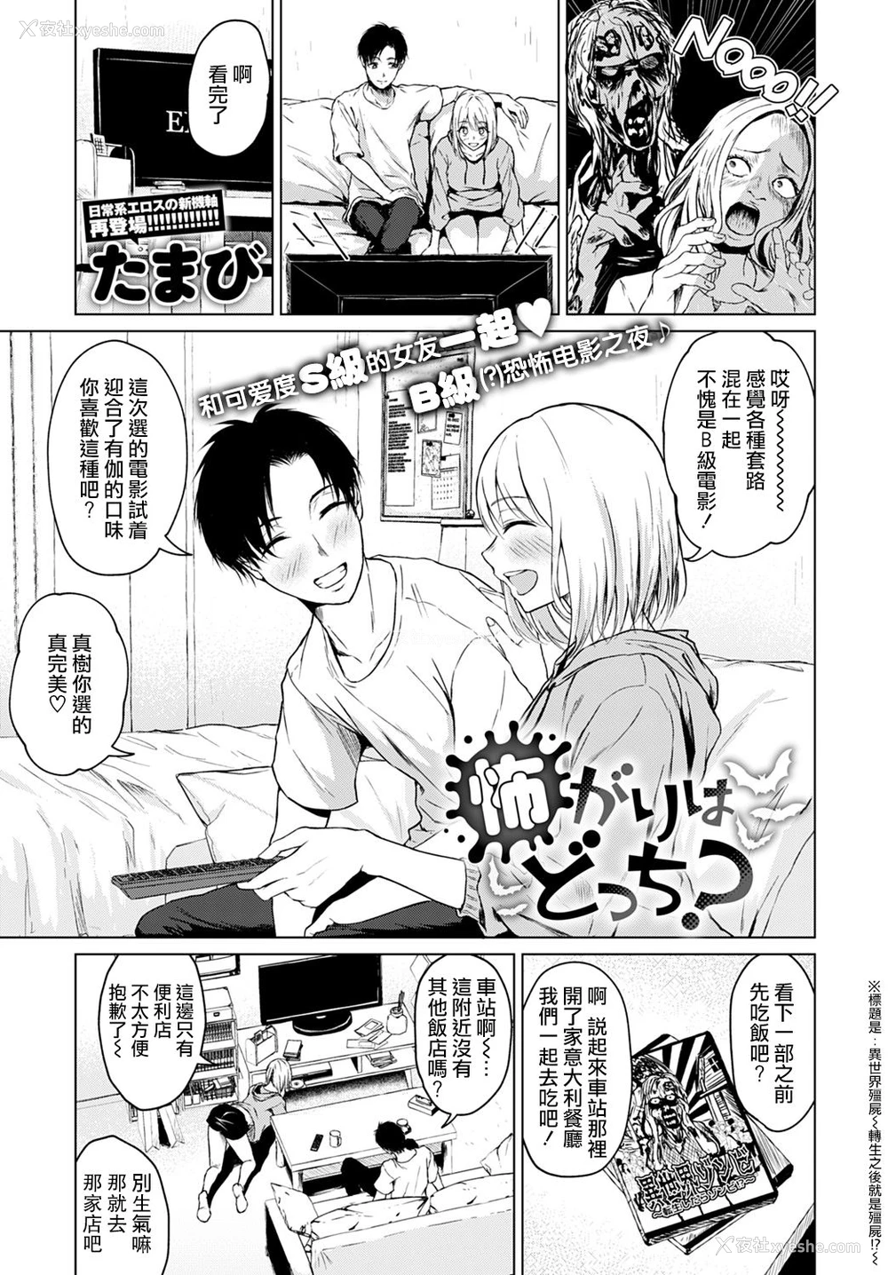 2P - [たまび] 怖がりはどっち？