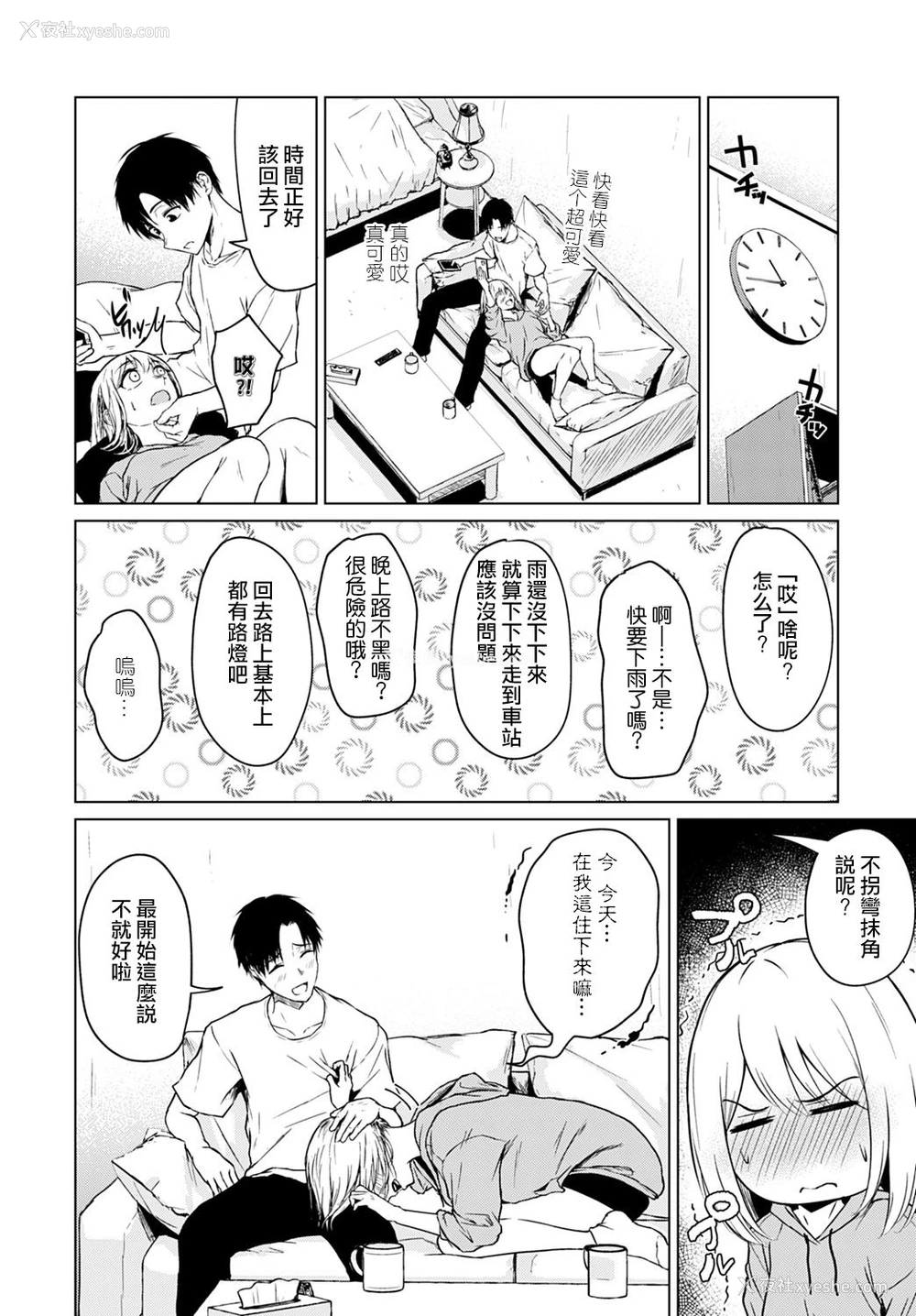 9P - [たまび] 怖がりはどっち？