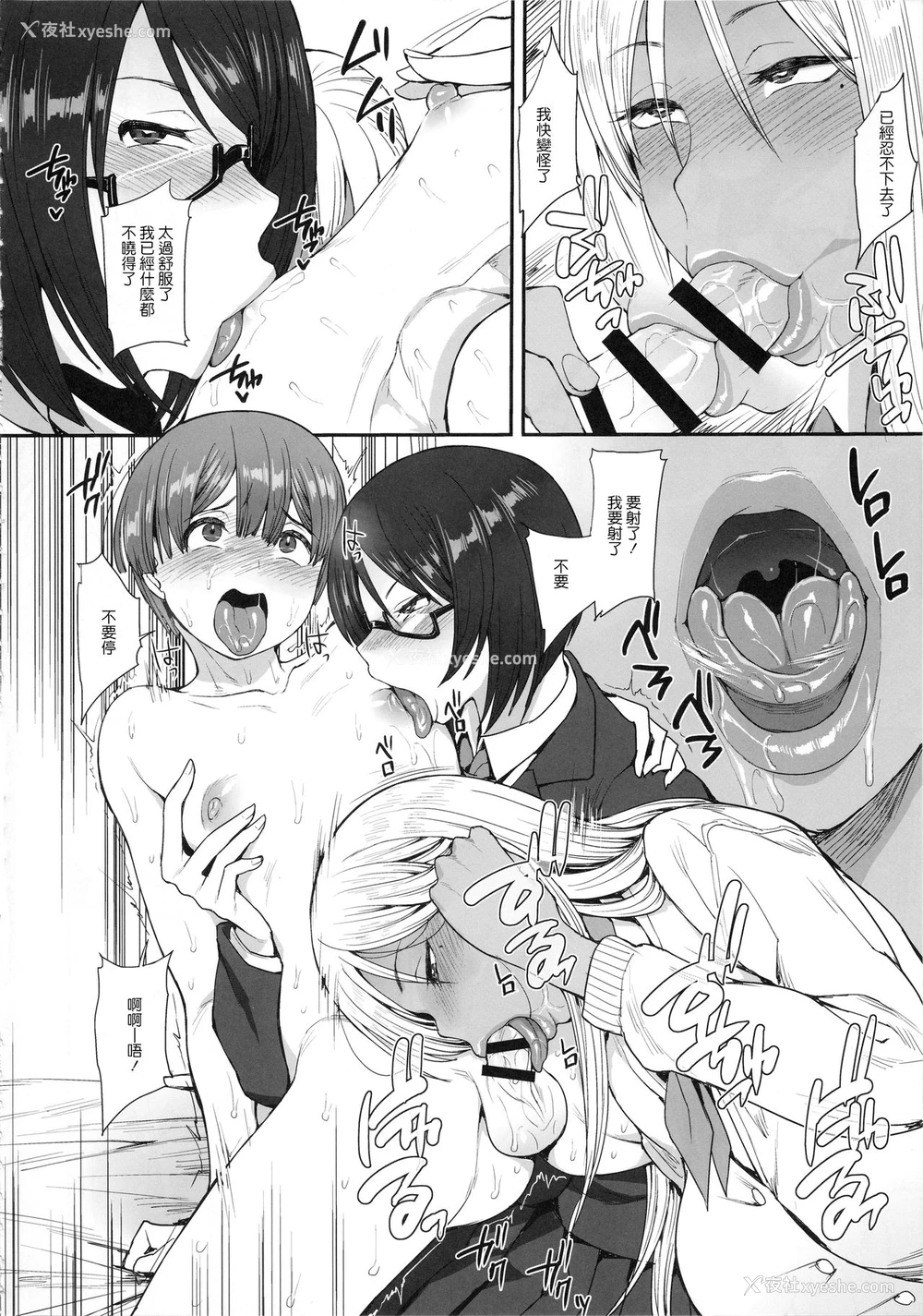 11P - (C93) [妄想出口 (右脳)] 强い男になりたくて 一本满足高潮的群体性交校园题材的色情漫画