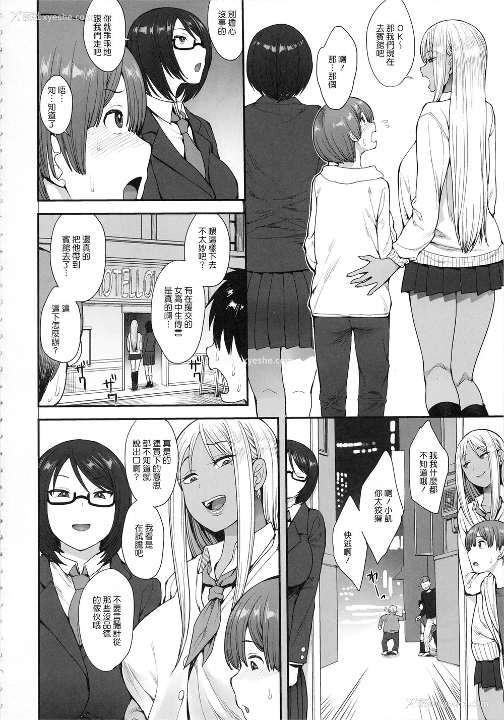 3P - (C93) [妄想出口 (右脳)] 强い男になりたくて 一本满足高潮的群体性交校园题材的色情漫画