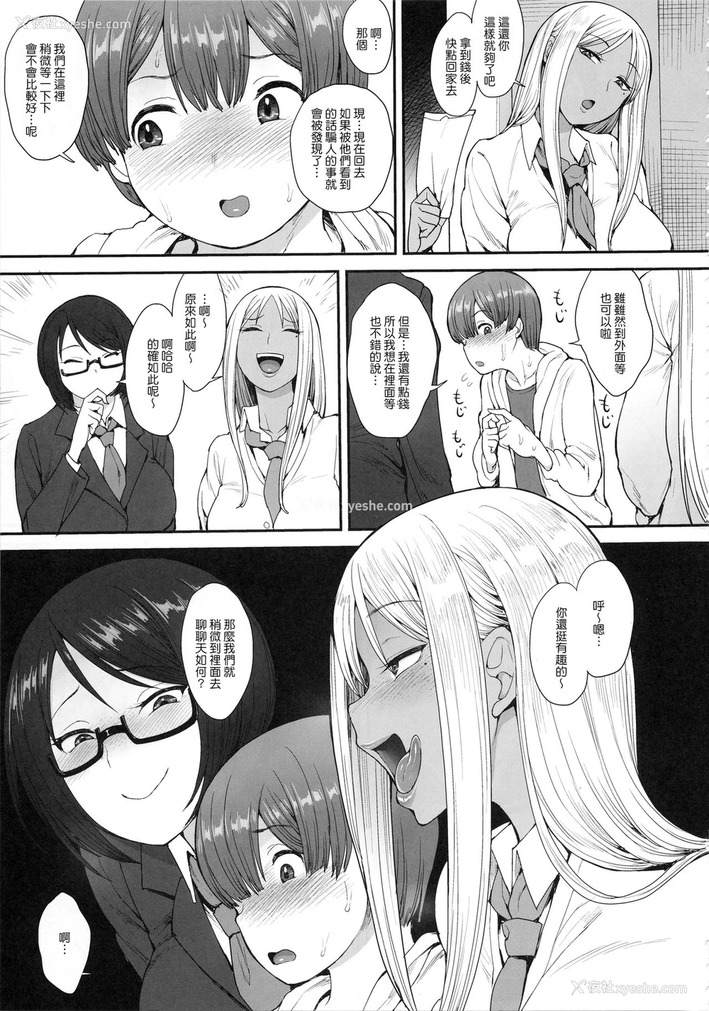 4P - (C93) [妄想出口 (右脳)] 强い男になりたくて 一本满足高潮的群体性交校园题材的色情漫画