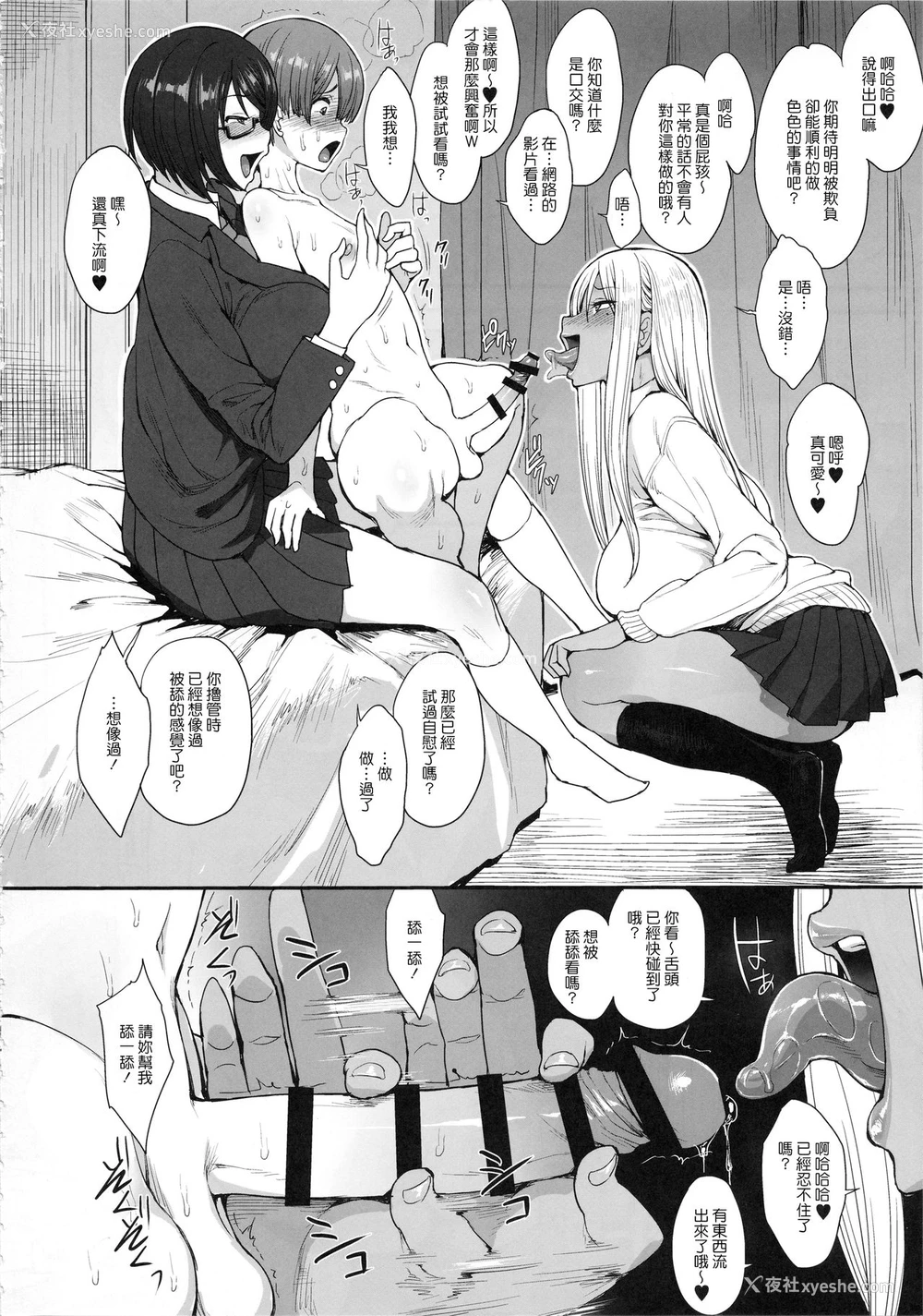 7P - (C93) [妄想出口 (右脳)] 强い男になりたくて 一本满足高潮的群体性交校园题材的色情漫画