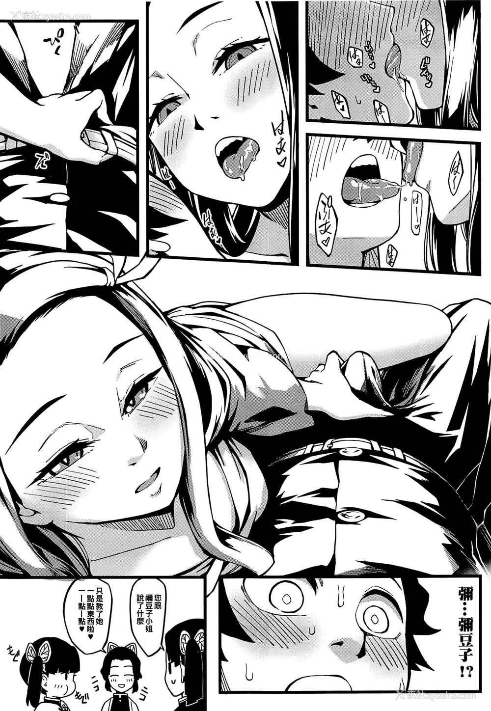 11P - (C97) [三色坊 (猫法宝)] 鬼妹の妊 (鬼灭の刃) [中国翻訳]