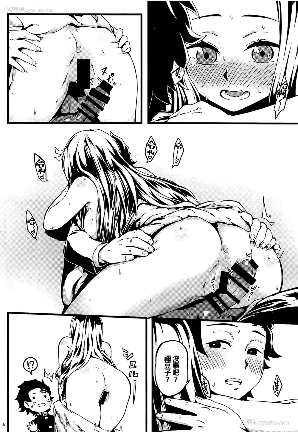 18P - (C97) [三色坊 (猫法宝)] 鬼妹の妊 (鬼灭の刃) [中国翻訳]