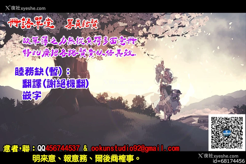 26P - (C97) [三色坊 (猫法宝)] 鬼妹の妊 (鬼灭の刃) [中国翻訳]