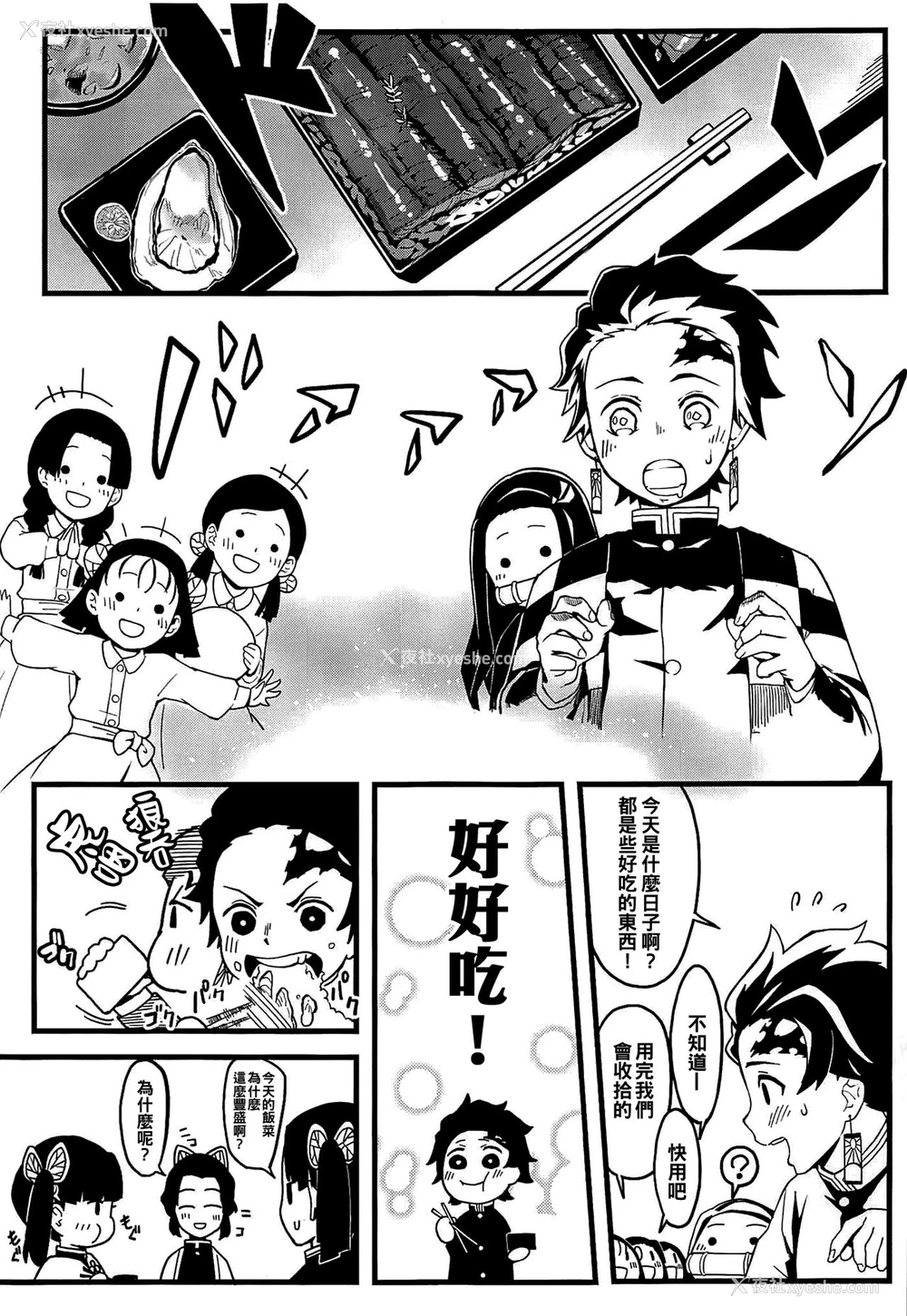 5P - (C97) [三色坊 (猫法宝)] 鬼妹の妊 (鬼灭の刃) [中国翻訳]