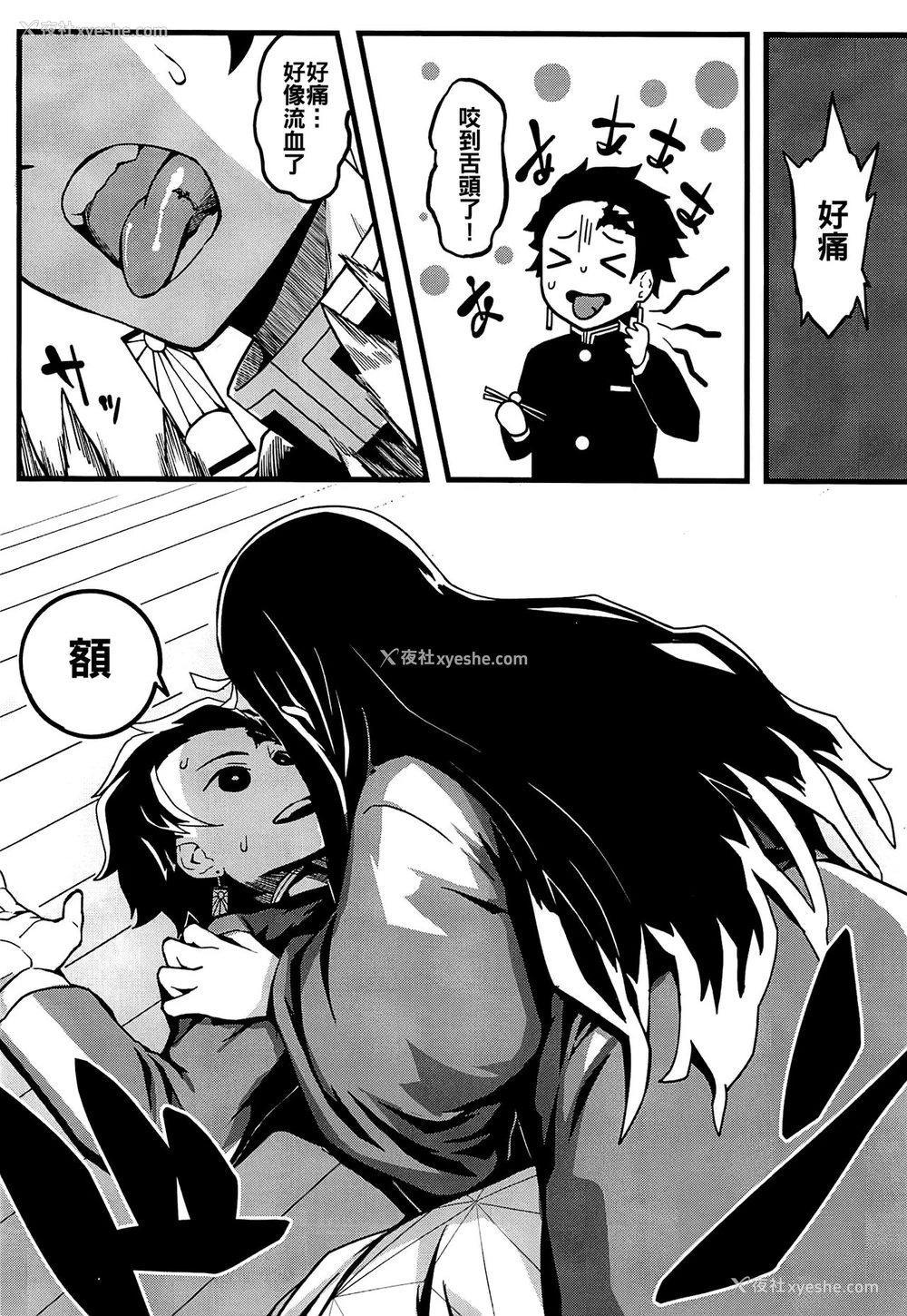6P - (C97) [三色坊 (猫法宝)] 鬼妹の妊 (鬼灭の刃) [中国翻訳]