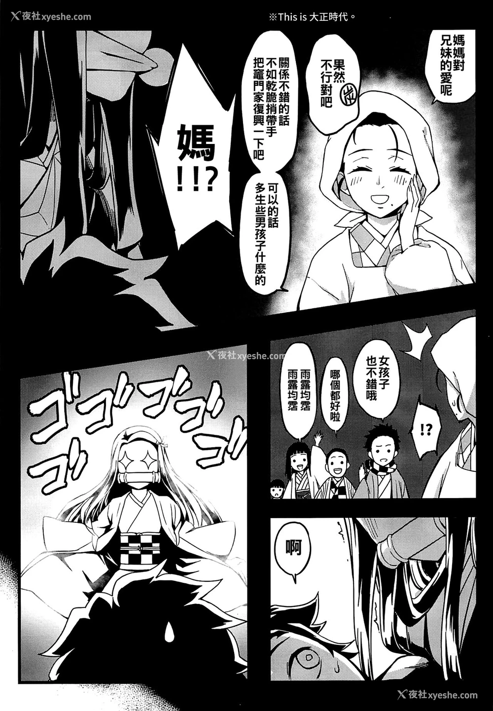 9P - (C97) [三色坊 (猫法宝)] 鬼妹の妊 (鬼灭の刃) [中国翻訳]