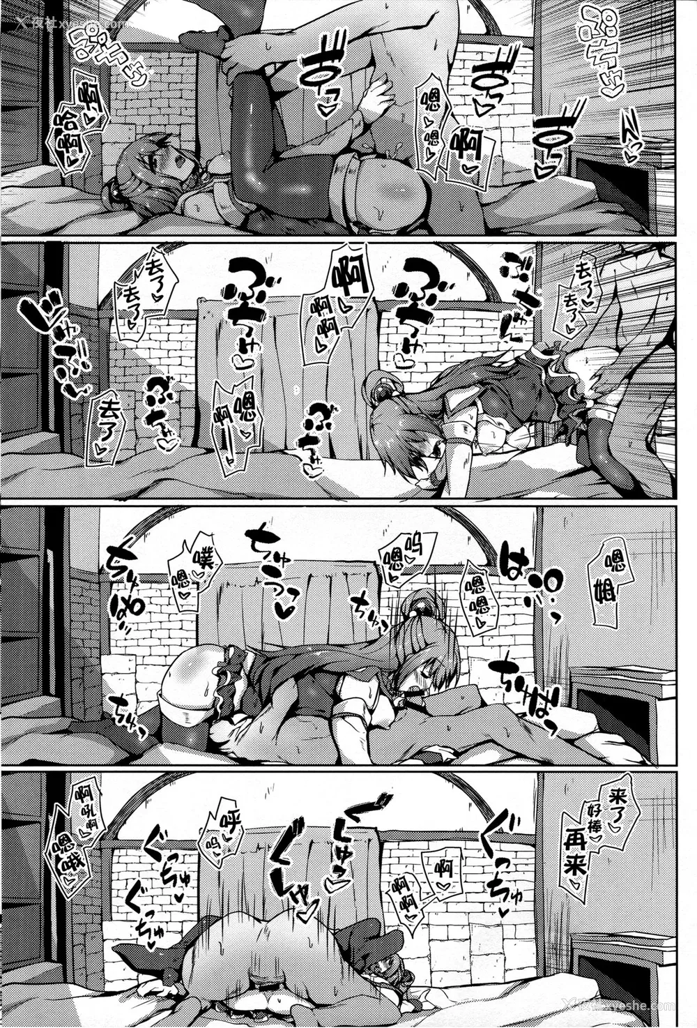 20P - (C92) [どーぞーまえ (ノノはち)] 水の女神と梦の中 (この素晴らしい世界に祝福を!) [中国翻訳]