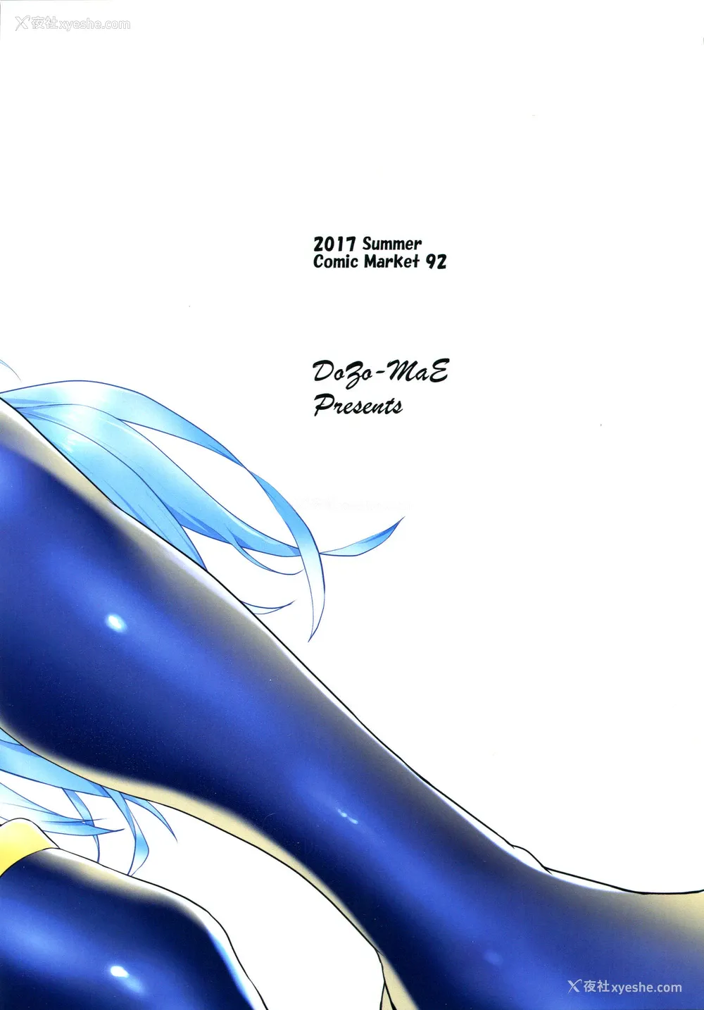 26P - (C92) [どーぞーまえ (ノノはち)] 水の女神と梦の中 (この素晴らしい世界に祝福を!) [中国翻訳]
